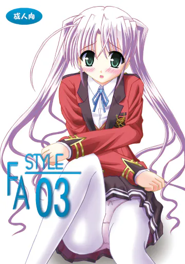 [あじのり (さとうきみあつ)] FA STYLE 03 (FORTUNE ARTERIAL) [DL版]