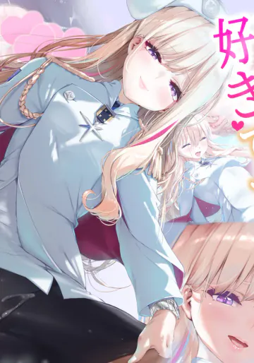 [出席番号26 (にろ)] 結局のところ私の事...好きですよね? (ブルーアーカイブ)