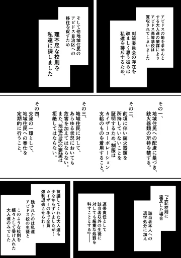 [ちぃずオレ] アビドス可哀想自治区 (ブルーアーカイブ)