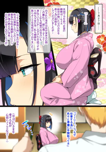 [武田弘光] 茶道大和撫子NTR(女性視点) P01~12