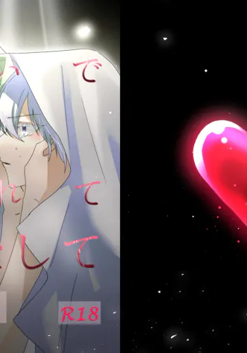 [からめる。 (かるめら)] 注いで、溢れて、満たして (ディズニー ツイステッドワンダーランド) [DL版]