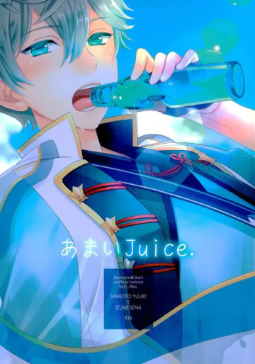 [1102 (瑠夏)] あまいJuice. (あんさんぶるスターズ！)