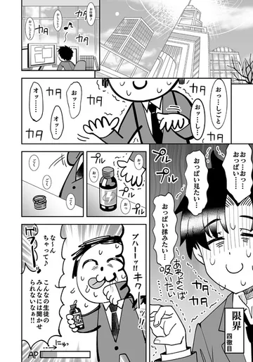 [らーめん] 限界先生とハルカのおっぱい (ブルーアーカイブ)
