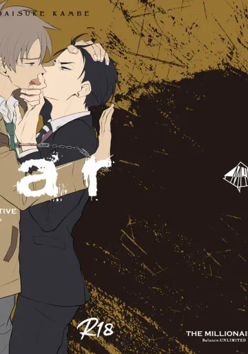[まぐろ (メバチ)] scar (富豪刑事 Balance:UNLIMITED) [DL版]