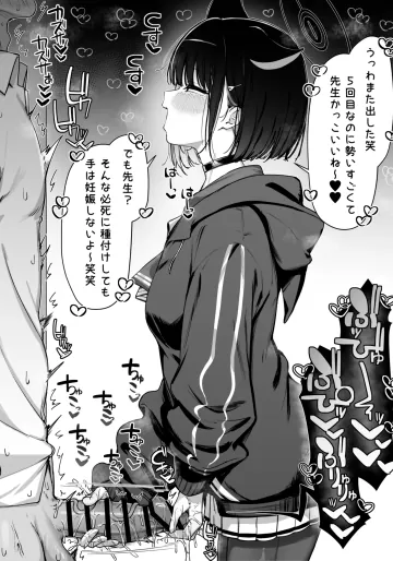 [雨楽] カズサに早漏すぎて引かれたい (ブルーアーカイブ)