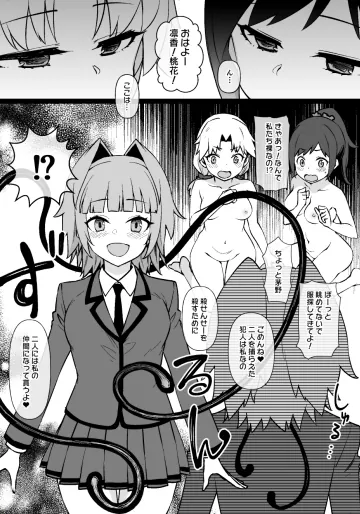 [草野郎] 暗殺教室MC ― 茅野＆速水＆矢田：快楽触手細胞侵食