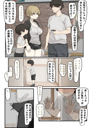 [なわけな] 昔の友達と出会った女