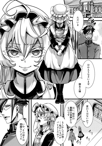 [hal] メイドちゃふの話 (幼女戦記)