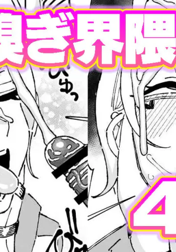 [有機風味] ちん嗅ぎ界隈