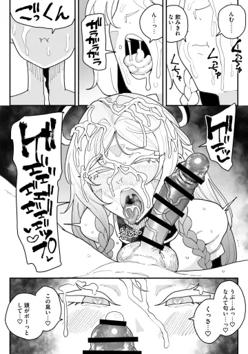 [有機風味] シトラリ ザーメンゲップと中出し 4ページ
