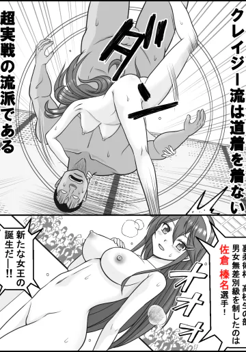 [屈原神無] 榛名がクレイジー全裸柔術道場を懲らしめる (艦隊これくしょん -艦これ-)