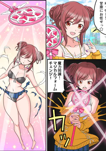 [屈原神無] 変身マジック☆ガーディアン甘奈 (アイドルマスター シャイニーカラーズ)