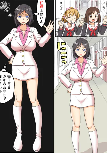 [屈原神無] サキュバス女幹部