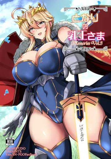 [妖滅堂 (ヤサカニ・アン)] となりの乳王さま Memories Vol.3 (Fate/Grand Order) [DL版]