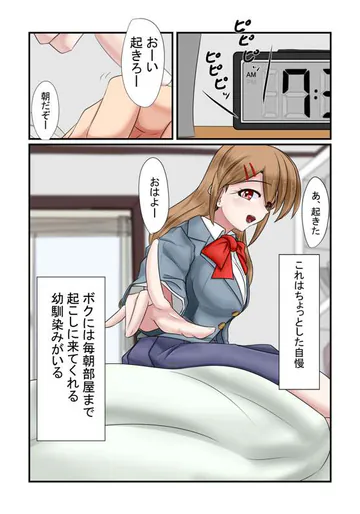 [yamaroku] 出会う女全員NTR話