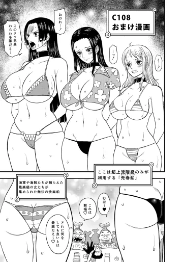 [泥農場2反 (泥田坊)] おまけまんが (ワンピース) [DL版]