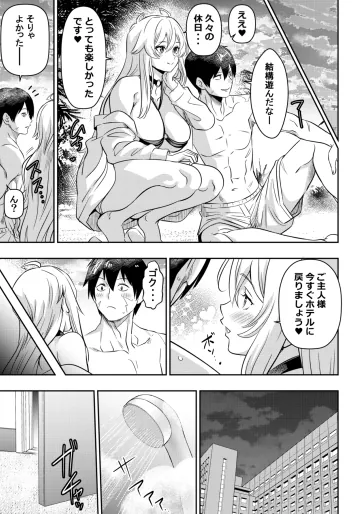 [オスワーニ] リクエストいただいたものです (乙女ゲー世界はモブに厳しい世界です)
