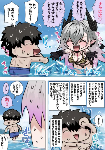 [ぽののぞ] 水着リリス (Fate/Grand Order)