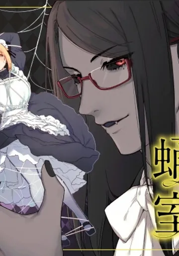 [ももにぎり (ありえすず)] 悪魔の蛹室～ご主人様に拘束××されて淫らな身体に開発される～ (オリジナル) [DL版]