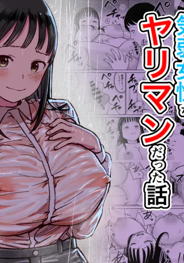 [しづまの家 (しづま)] 雨宿りさせてあげた気弱女性がヤリマンだった話