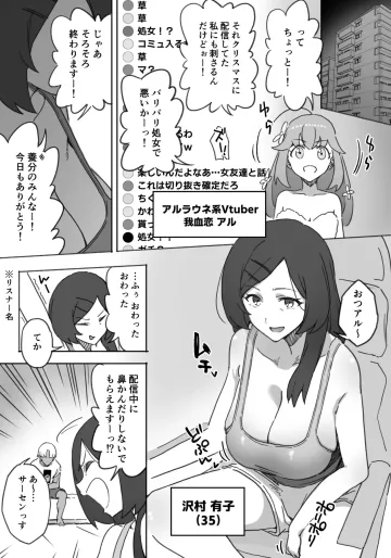 [あねかわ] 処女営業Vtuber長乳おばさん(35)