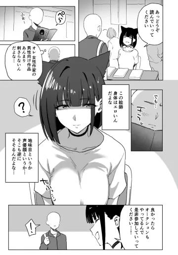 [あねかわ] コスプレ女(非性病持ち)絵師さん、原作愛からか即売会にてうっかり処〇オークションを開いてしまう・・・