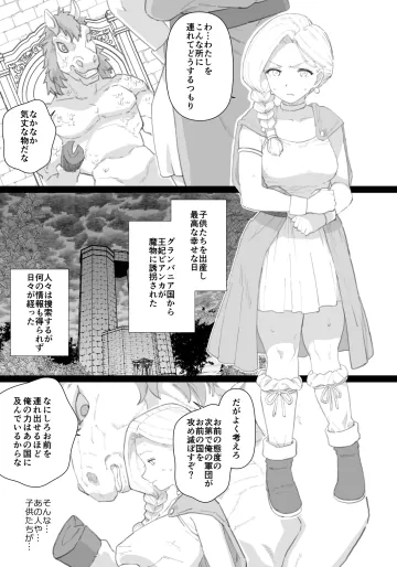 [も] 8月更新分 (ドラゴンクエスト)