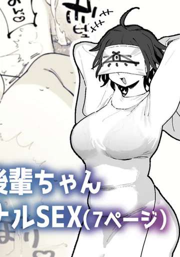 [とく] 同じ宗教の後輩ちゃん