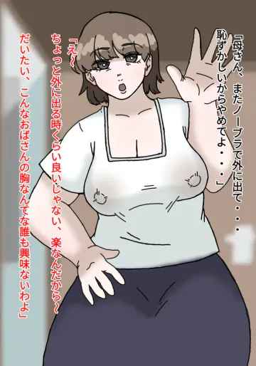 [とら納言]母とおじさんと盗撮と屍 意識不明となった母さんの第一発見者はいつも母さんにセクハラしまくっていたおじさんだった…