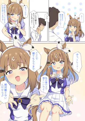 [ふぇぇり] アーモンドアイとおやすみえっち♡ (ウマ娘 プリティーダービー)