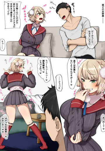 [からし めんたいこ] 生意気uimmわからせ漫画 (しぐれうい)