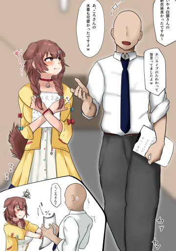 [からし めんたいこ] 戌〇・こ〇ねホ□スタッフさんと仮眠室S〇X (ホロライブ)