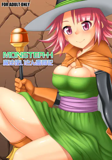 [猫画亭] MONSTER-H魔法使いさん奮闘記 RJ01531847