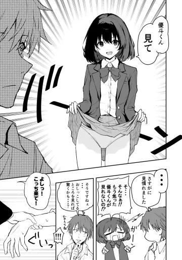 [いぬかき] 桜庭先輩のおし〇こ
