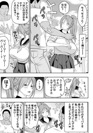 [オスワーニ] リクエストいただいたものです (いちご100%)