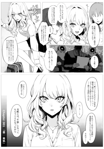 [桃乃きのこ] 桃乃乳業 - 牛娘便り 第2話
