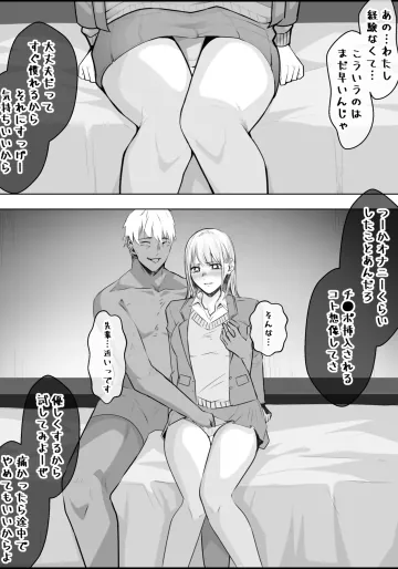 [ロックハート] 1年の頃の鹿野千夏せんぱい 初彼氏NTR