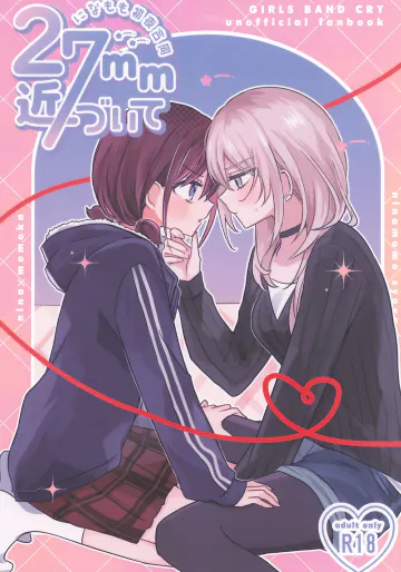 (全部ぶちこめ。8) [ハムちゃん大好き (よろず)] 27mm近づいて (ガールズバンドクライ)
