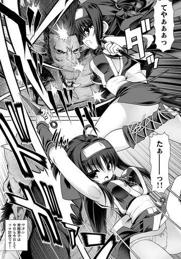 [月世界] 常陸茉子 漫画 (千恋＊万花)
