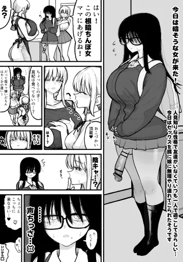 [あががが] 娘のふたなり友達と交尾するのが趣味のママさん♥