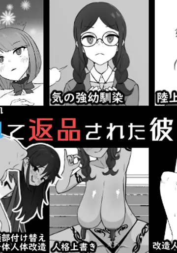 [うなぎカメ屋] 人体改造されて返品された彼女達5