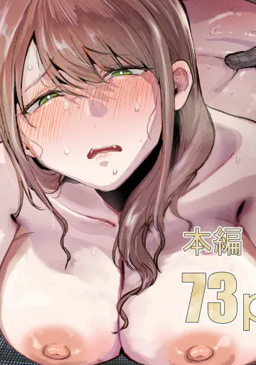 [たつわの里 (タツワイプ)] 妻がおっさんに寝取られた話