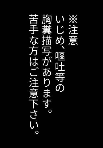 [フラットルリット (平るりっと)] ふたなりとイジメでSEXさせられる話