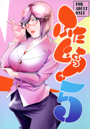 (C106) [ここのき屋 (ここのき奈緒)] ふたじょっ!5