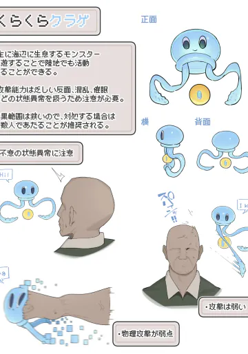 [白蜜] ◯眠乳首ねぶりクラゲ おまけ