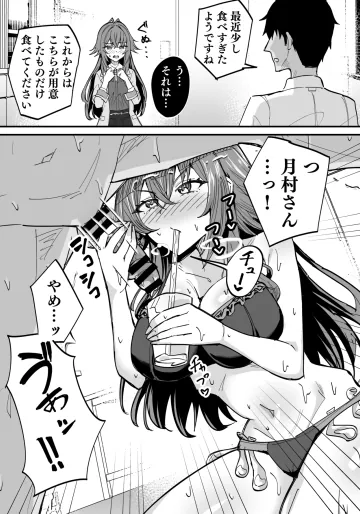 [栗飴くるる] 手毬に精子を捕食される