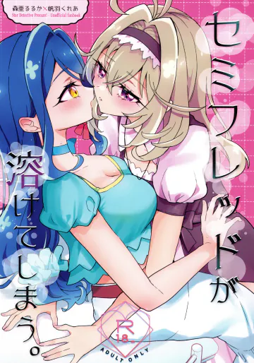(C108) [ロイヤルみこるヴィレッジ (佐藤ミコル)] セミフレッドが溶けてしまう。 (名探偵プリキュア!)