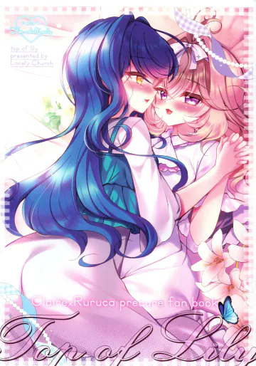 (C108) [Lonely Church (鈴音れな)] Top of Lily (名探偵プリキュア!)