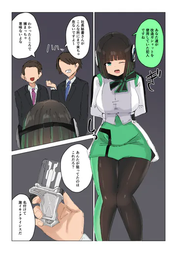 Izupopi: Fall into Pleasure