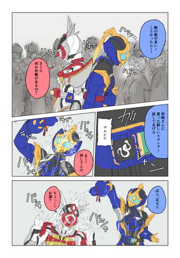 Sakura and hana Drunken Fist